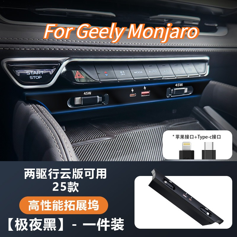 Usb Hub Type C - Geely Monjaro 2021-2025 çoklu portlu şarj